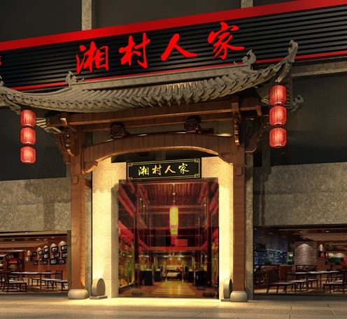 湘村人家湘菜馆餐厅灯光改造--空间照明设计